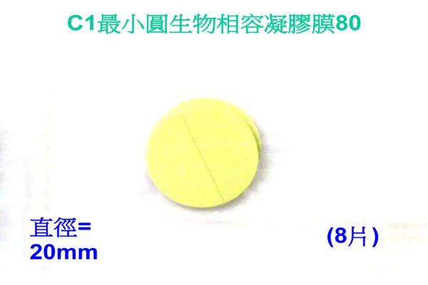 生物相容凝膠C1_85