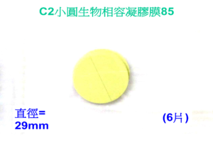 生物相容凝膠C2_85